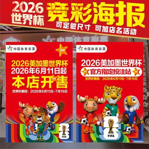 世界杯投注高清入口地址详解