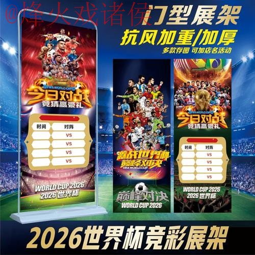 官方认可的世界杯投注网站推荐