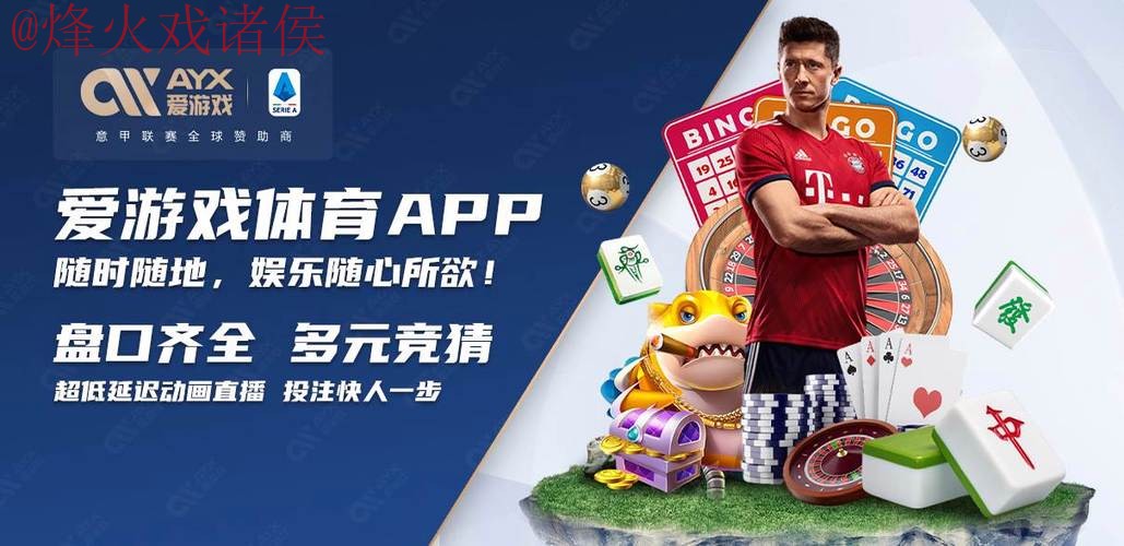 2026世界杯买球app下载最新官方网址介绍