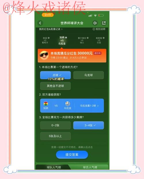 官方下载世界杯竞猜平台入口地址 官方下载世界杯竞猜平台入口地址