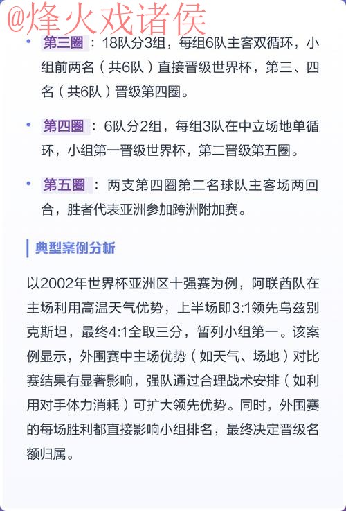 在哪里可以找到2026世界杯外围赛的安卓入口地址? 在哪里可以找到2026世界杯外围赛的安卓入口地址?