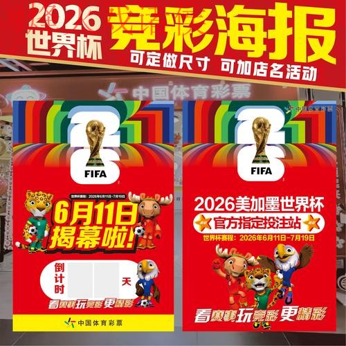 2026世界杯下注免费官方平台推荐 2026世界杯下注免费官方平台推荐